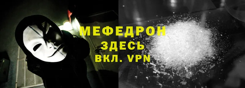 Мефедрон mephedrone  Сим 